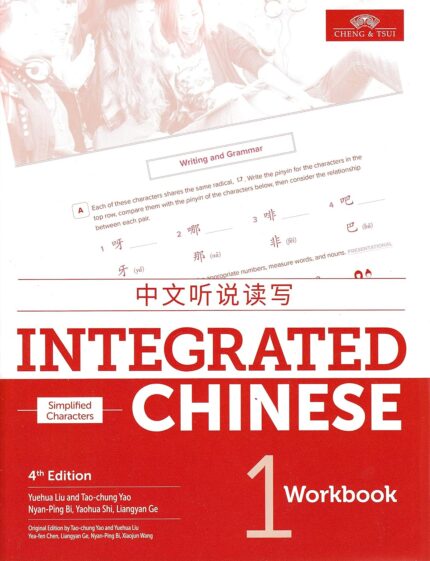 Integrated Chinese, Volume 1, Workbook (4th Edition) – PDF